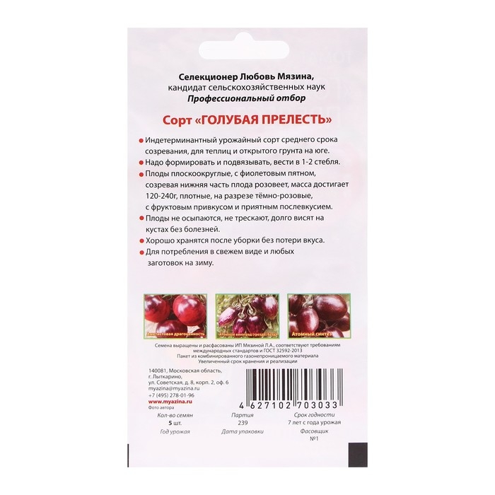 Семена Томат Семена Томат "Голубая прелесть", 5 шт