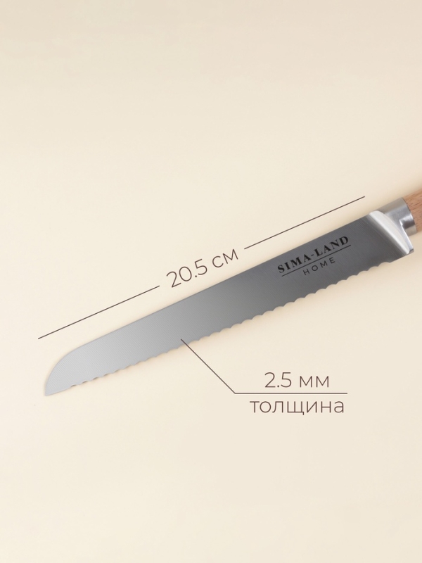 Нож кухонный хлебный SL Home «Калабрия», нержавеющая сталь, 20,5 см, бежевый Нож кухонный хлебный SL Home «Калабрия», нержавеющая сталь, 20,5 см, бежевый
