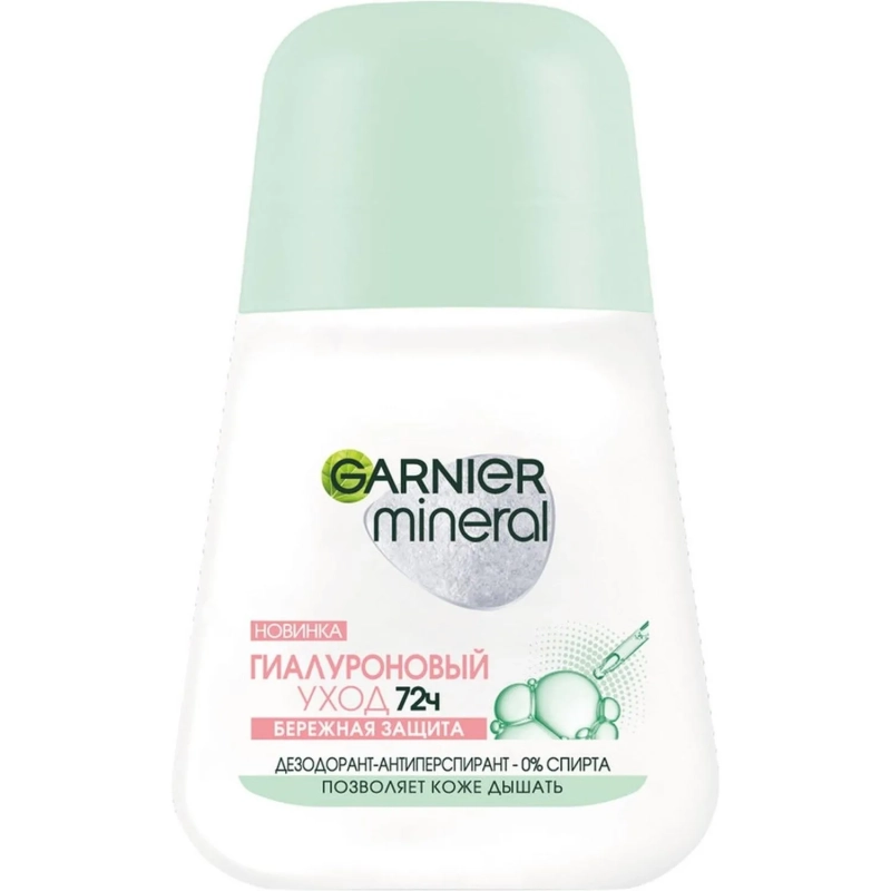 Дезодорант-антиперспирант Garnier ролик Mineral Гиалурон уход 72ч жен, 50мл