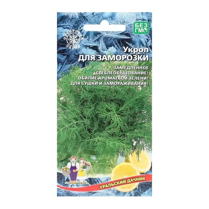 Семена Укроп  Семена Укроп "Для Заморозки", 2 г