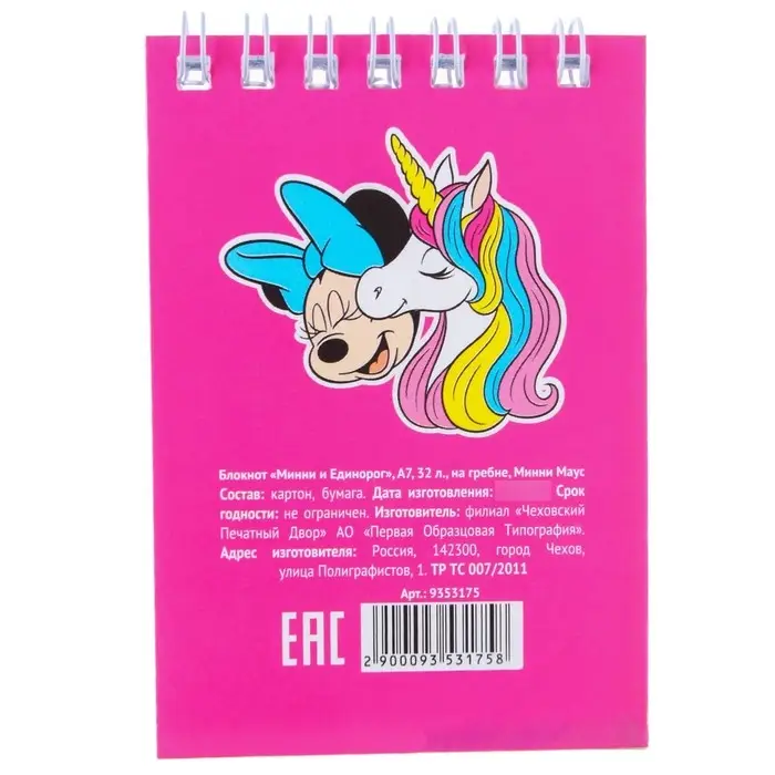 Блокнот А7 32 л, на гребне, Минни и Единорог, Минни Маус Блокнот А7 32 л, на гребне, Минни и Единорог, Минни Маус