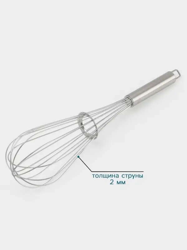 Венчик Hanna Kn&ouml;vell, 40 см, толщина струны 2 мм, нержавеющая сталь