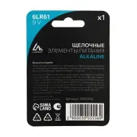 Батарейка алкалиновая (щелочная) Luazon, 6LR61, 9V, крона, блистер, 1 штука