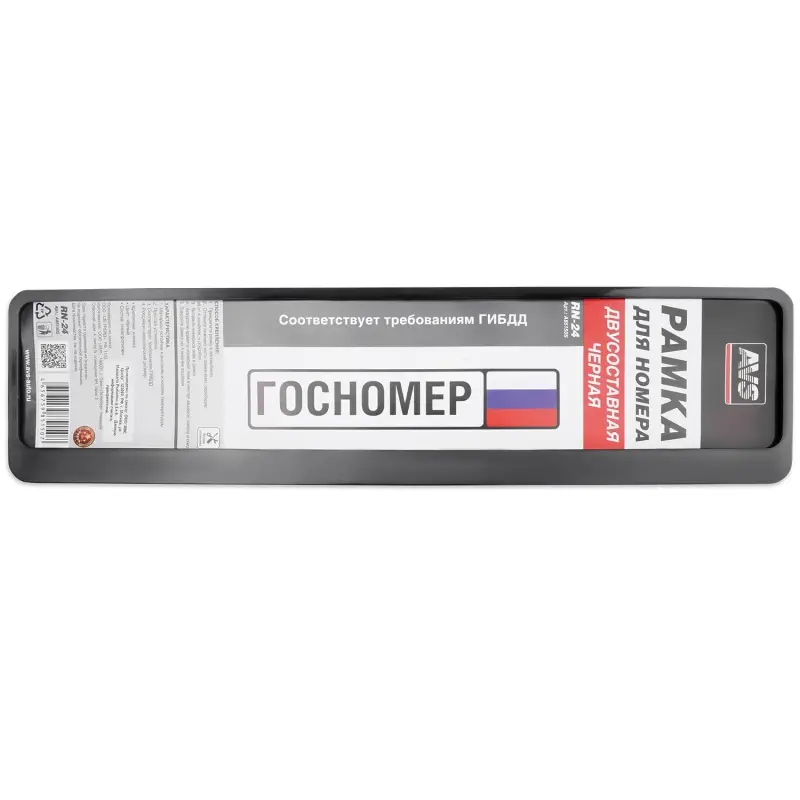 Рамка под номерной знак двусоставная (черная) AVS RN-24