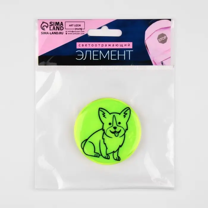 Светоотражающий значок «Корги», d=5.8 см, МИКС Светоотражающий значок «Корги», d=5.8 см, МИКС