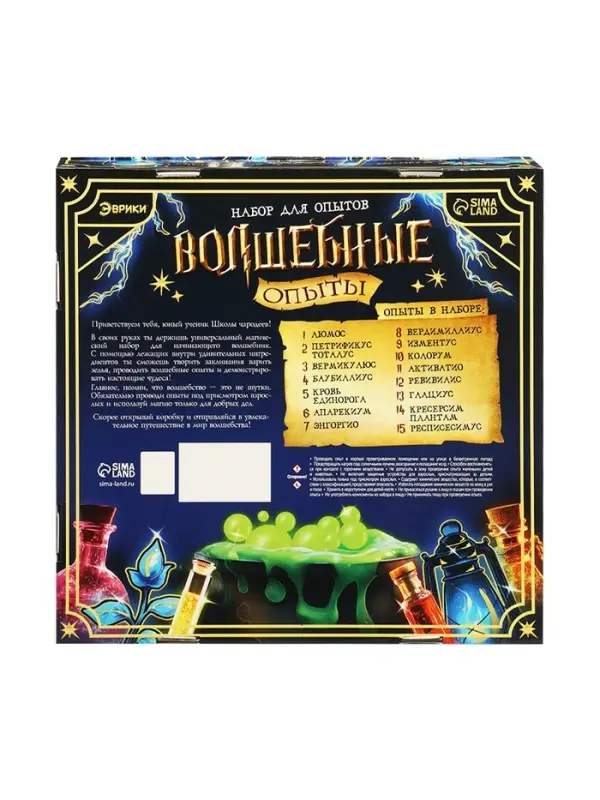 ЭВРИКИ Набор для опытов ЭВРИКИ Набор для опытов "Волшебные опыты", адвент-календарь