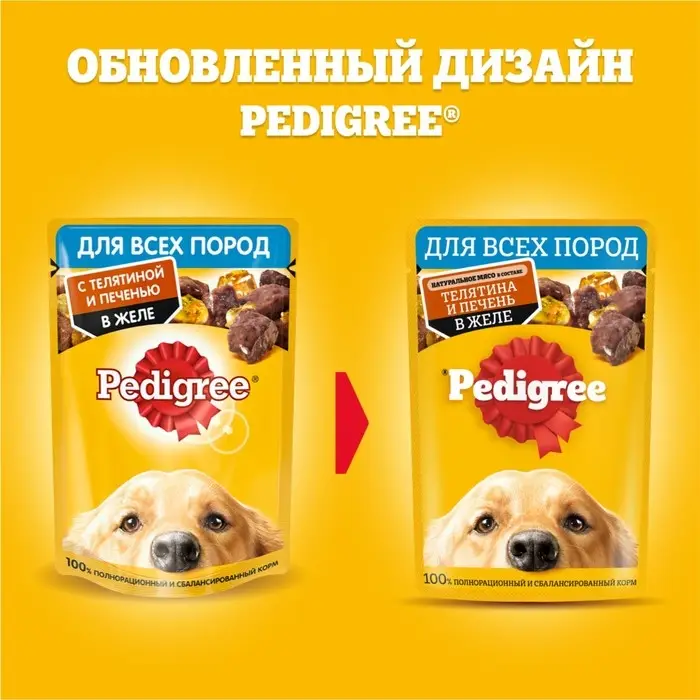 Влажный корм Pedigree для собак телячья печень, желе, пауч,  85 г