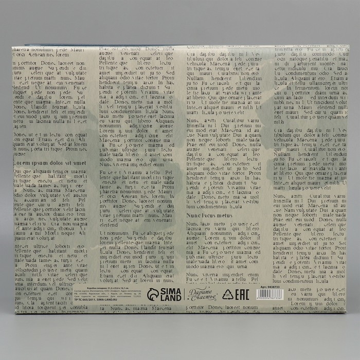 Коробка подарочная складная, упаковка, «Сильному и надежному», 31 х 25.5 х 16 см Коробка подарочная складная, упаковка, «Сильному и надежному», 31 х 25.5 х 16 см