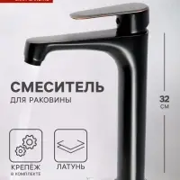 Смеситель для раковины ZEIN Z3800, однорычажный, высота излива 22 см, картридж 35 мм, черный