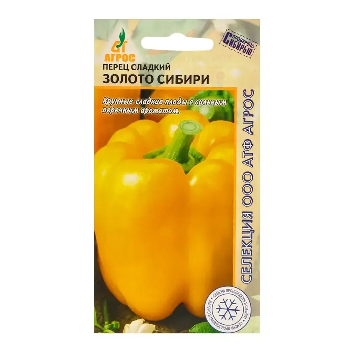 Семена Перец Семена Перец"Золото Сибири"0.1г* Селекция Агрос