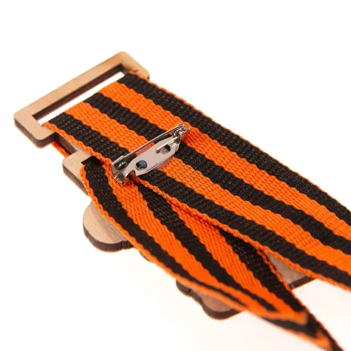 Значок деревянный «9 Мая!», с георгиевской лентой Значок деревянный «9 Мая!», с георгиевской лентой