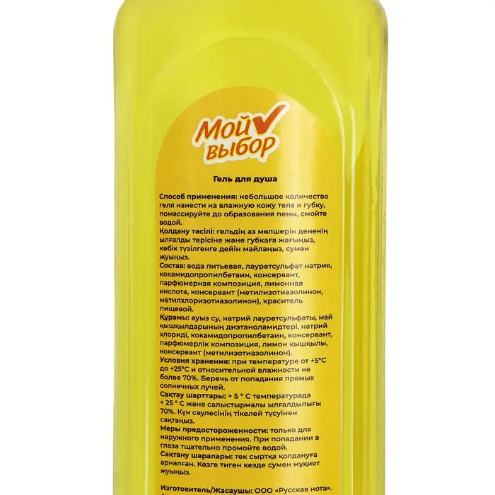 Гель для душа Гель для душа "Мой выбор" с ароматом ромашки, 300 мл