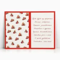 Открытка с новым годом «Зима подарит чудеса!», 12×18 см