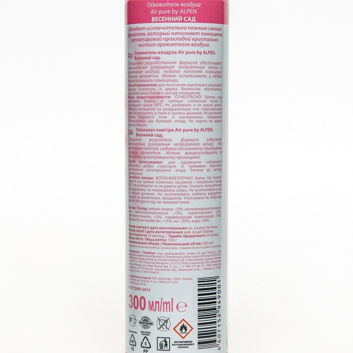 Освежитель воздуха Alpen, Весенний сад, 300 мл Освежитель воздуха Alpen, Весенний сад, 300 мл