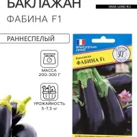 Семена Баклажан &laquo;Фабина&raquo;, F1, 5 шт., &laquo;Престиж семена&raquo;