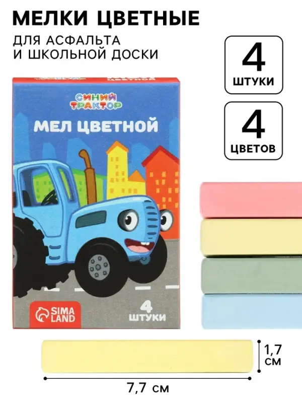 Мелки цветные школьные, 4 шт. «Синий трактор», прямоугольные Мелки цветные школьные, 4 шт. «Синий трактор», прямоугольные