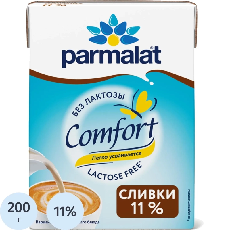 Сливки Parmalat Comfort безлактозные 11% 200г