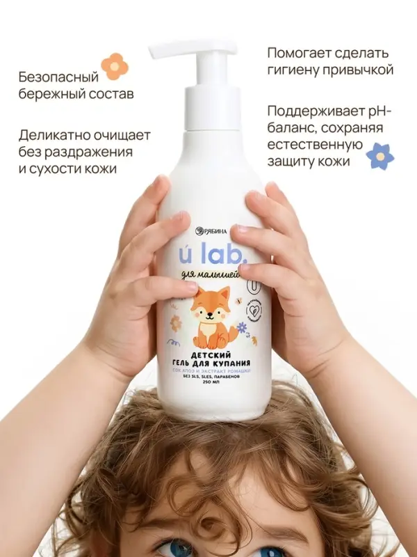 Детский гель для купания &laquo;Зверята&raquo;, с соком алоэ и экстрактом ромашки, 250 мл, ULAB