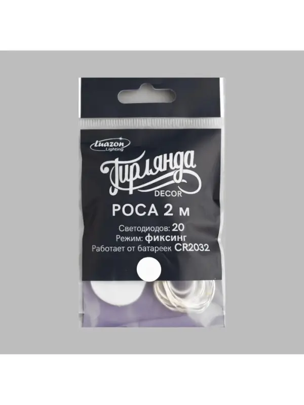 Гирлянда &laquo;Нить&raquo; 2 м роса, IP20, серебристая нить, 20 LED, батарейки CR2032&times;2 (в комплекте), свечение белое