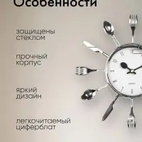 Часы настенные интерьерные &laquo;Вилки, ложки, поварешки&raquo;, серия: Кухня, бесшумные, плавный ход, 25&times;25 см, циферблат d=11 см, от батарейки 1&times;АА