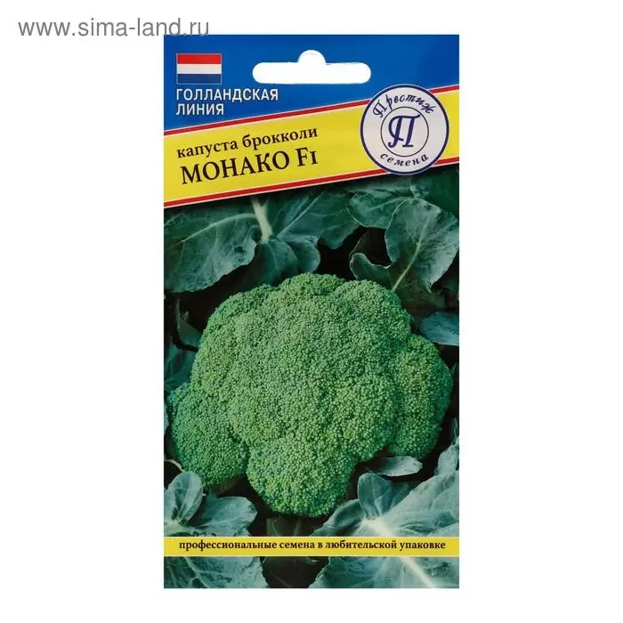 Семена Капуста брокколи  Семена Капуста брокколи "Монако", F1, 10 шт.