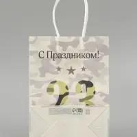 Пакет подарочный крафт &laquo;С 23 Февраля!&raquo; 15&times;8&times;21 см
