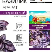 Семена Базилик овощной &laquo;Арарат&raquo;, 0.2 г, &laquo;Рецепты дедушки Никиты&raquo;