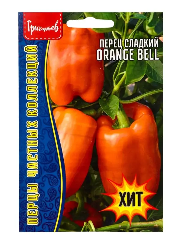 Семена Перец сладкий Orange Bell  10шт.  12.29 г.