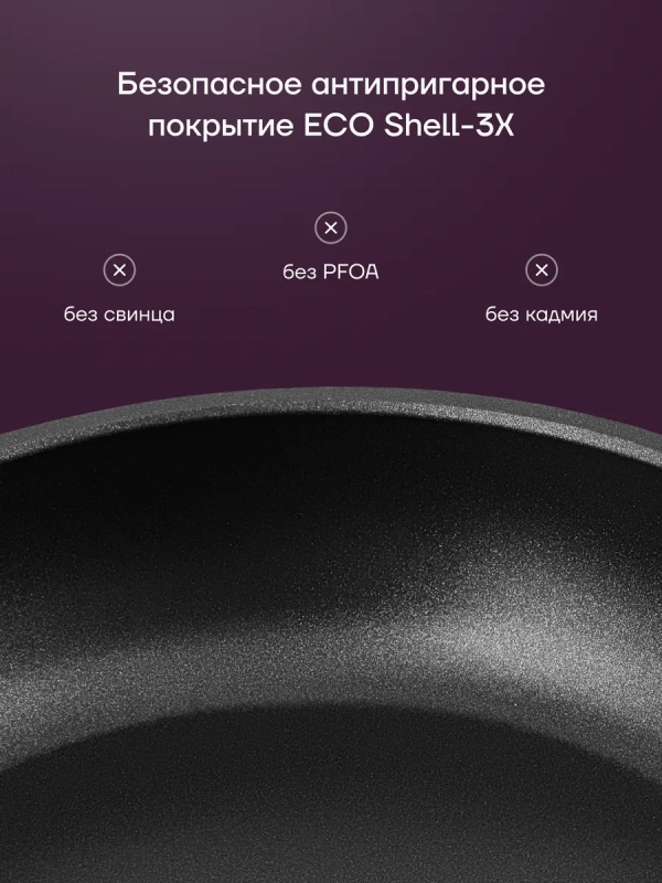 Сковорода литая 20 см антипригарная ECO collection