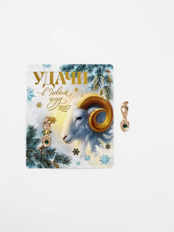 Ложка-загребушка c камнем &laquo;Удача&raquo;
