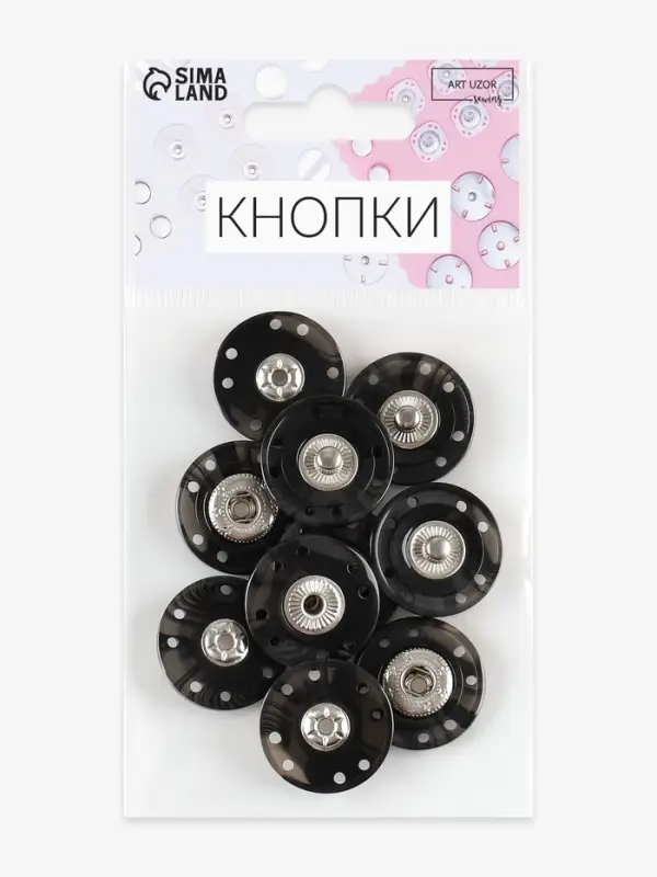 Кнопки пришивные, декоративные, d=23 мм, 5 шт., чёрные