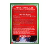 Квест-книга игра &laquo;Фабрика Деда Мороза&raquo;, 18 страниц