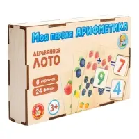 Лото &laquo;Моя первая арифметика&raquo;, с деревянными фишками