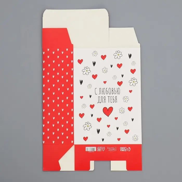 Коробка подарочная складная, упаковка, «Ты в моём сердечке», 16 х 23 х 7.5 см Коробка подарочная складная, упаковка, «Ты в моём сердечке», 16 х 23 х 7.5 см