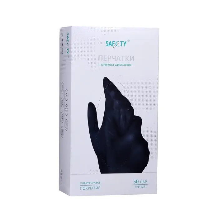 Перчатки виниловые Benovy, размер M, чёрные, 50 пар