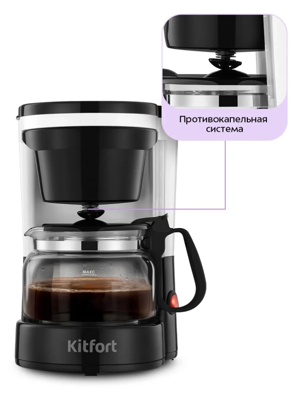 Кофеварка капельная электрическая КТ-7486 - 550 Вт - 0.6 л