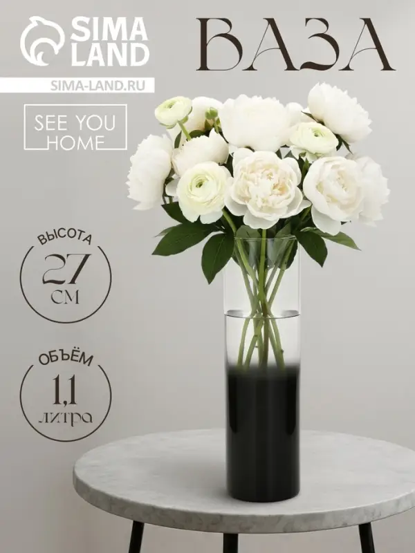 Ваза для цветов стекло &laquo;Затемнение&raquo;, прямая, 27 см, 1.1 л.