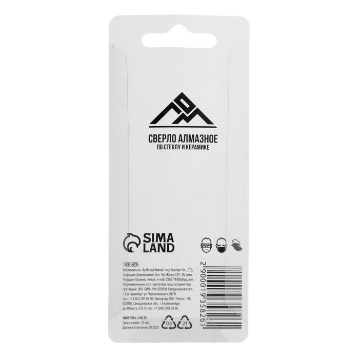 Сверло алмазное по стеклу и керамике ЛОМ, цилиндрический хвостовик, 6 х 55 мм Сверло алмазное по стеклу и керамике ЛОМ, цилиндрический хвостовик, 6 х 55 мм