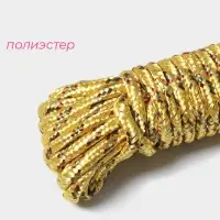 Верёвка бельевая Доляна, d=6 мм, длина 10 м, МИКС