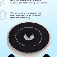 Фонтан садовый с подсветкой JT-180-23 LED, 7 Вт, h=55 см, 180 л/ч, на солнечной батарее