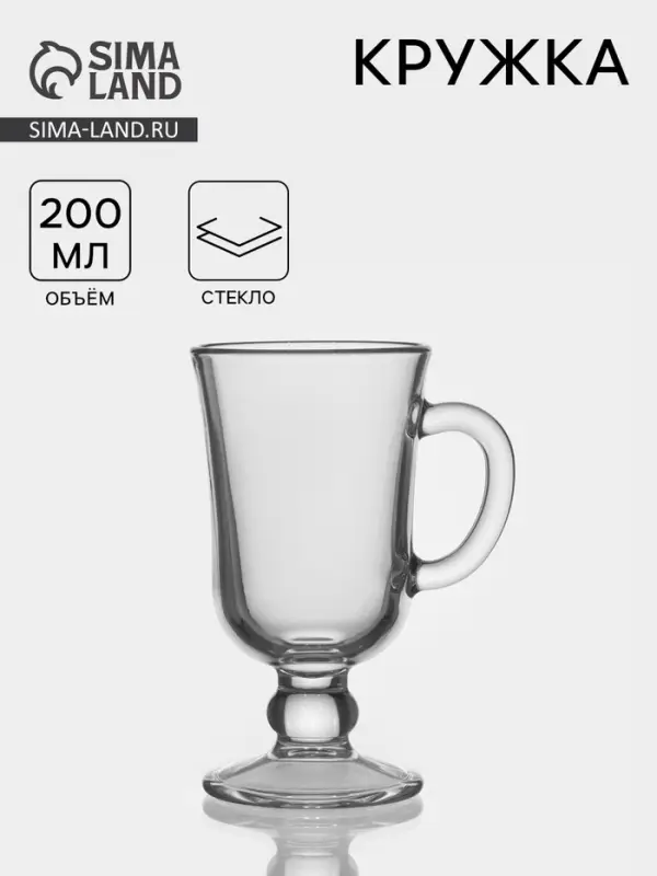 Кружка &laquo;Глинтвейн&raquo;, 200 мл, стекло, прозрачная