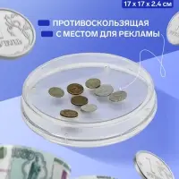 Монетница круглая RONDO, d=172 мм, h=24 мм