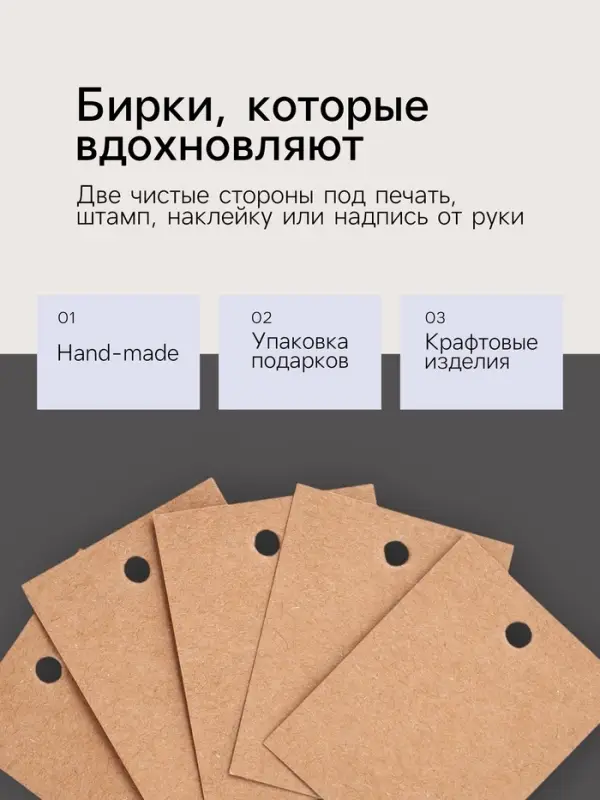 Ценники на верёвке &laquo;Крафт&raquo;, 100 шт. отверстие 3 мм, 3&times;4 см, бежевый