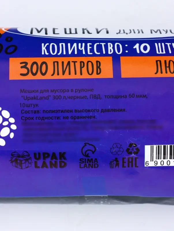 Мешки для мусора в рулоне 300 л, черные, ПВД, толщина 60 мкм, 10 штук
