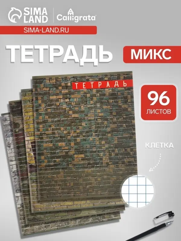 Тетрадь 96 листов в клетку &laquo;Милитари&raquo;, МИКС