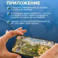 Интерактивная карта России, 101х69 см, ламинированная, рукав, европодвес