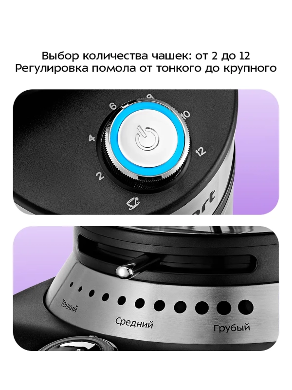 Кофемолка электрическая жерновая КТ-770 - 150 Вт