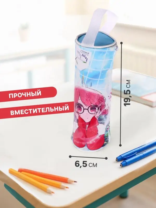 Пенал - тубус школьный Calligrata &laquo;Аниме&raquo;, на молнии, 1 отделение, МИКС