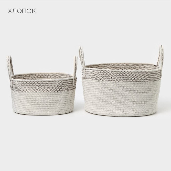 Корзины для хранения LaDо́m, ручное плетение, хлопок, 2 шт, цвет белый Корзины для хранения LaDо́m, ручное плетение, хлопок, 2 шт, цвет белый