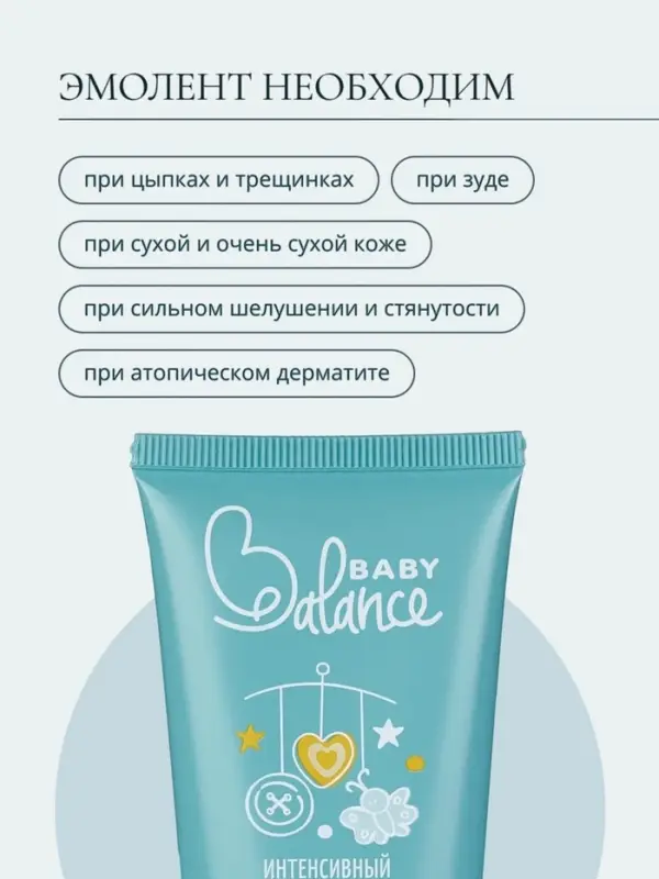 Крем-эмолент для лица и тела младенца Baby Balance интенсивный, 75 мл Крем-эмолент для лица и тела младенца Baby Balance интенсивный, 75 мл